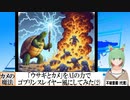 【AI童話】「ウサギとカメ」をAIの力でゴブリンスレイヤー風にしてみた・その2(2024/04/03)