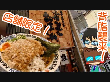 いっぱんくおりてぃず外食日記82「小僧またおまえか」様