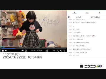 【実験機能の左右反転を使用】【ゆのんちゃん】「^_^ウツハヤシ」　②【2024/3/22】