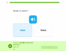Duolingo Vol.293 英語の音声を学ぼう vet or bet  #英語学習 #Duolingo #外国語学習