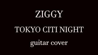 ZIGGY TOKYO CITI NIGHT guitar cover