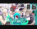 PART6 東方と世界樹の迷宮を組み合わせたゲーム【東方の迷宮2 幻想郷と天貫の大樹】VOICEROID実況(ボイスロイド実況) 東方Project 二次創作ゲーム