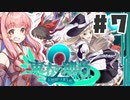 PART7 東方と世界樹の迷宮を組み合わせたゲーム【東方の迷宮2 幻想郷と天貫の大樹】VOICEROID実況(ボイスロイド実況) 東方Project 二次創作ゲーム
