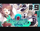 PART9 東方と世界樹の迷宮を組み合わせたゲーム【東方の迷宮2 幻想郷と天貫の大樹】VOICEROID実況(ボイスロイド実況) 東方Project 二次創作ゲーム