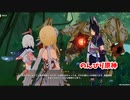 【原神 ‐Genshin‐】ティナリの伝説任務編！また、イベントを阻まれました…！【Part1480】