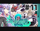 PART11 東方と世界樹の迷宮を組み合わせたゲーム【東方の迷宮2 幻想郷と天貫の大樹】VOICEROID実況(ボイスロイド実況) 東方Project 二次創作ゲーム