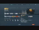 WoWs_105_大和