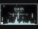 Oタがi feat. 初音ミク (オリジナル)
