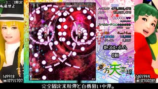 東方天空璋難易度ハードを自機魔理沙さん冬装備ノーリリースで楽しむプレイっぽい動画　前編