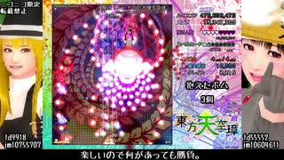 東方天空璋難易度ハードを自機魔理沙さん冬装備ノーリリースで楽しむプレイっぽい動画　後編