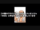 mRNAワクチン仕組み