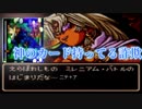 【裏ボス４】虚言癖があるパッケージ決闘者マリクと一進一退の激熱決闘【遊戯王DM3三聖戦神降臨(GBC)】PART12
