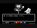 【アンテ❤12】イカレクイズロボ、現る