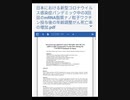 mRNAコロナワクチンを三回接種後に特定の癌の死亡率が増加していた