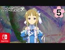 【CS版ゆゆゆい】乃木若葉の章 第5話 「禍根 」