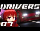 【MMD】Drivers: Episode of GT 07【GT7】