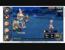 【花騎士】スギ編成 VS”月輪の来訪者”