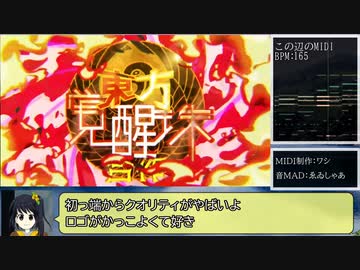 【メドレー単品】東方覚醒珠合作