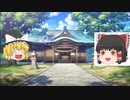 ゆっくり茶番Part2
