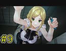 【廃深２】またまた廃墟探検でチャンネルをバズらせよう！part９【実況プレイ】
