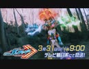 ホッパー1と見るガッチャ！次回予告EP29