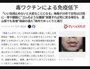 梅毒10年間で女性23倍はワクチンによる免疫低下が主要因　今後発症するであろう疾患を防ぐ唯一の方法　動画概要欄に申し込みURL記しておきます