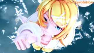 【MMD】マッスルレボリューション【リンちゃん】