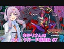 【世界樹の迷宮Ⅱ】ゆかりさんのハイ・ラガード冒険録#7 【結月ゆかり実況プレイ】【a.i.voice実況プレイ】