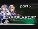 「東方の迷宮」part５　流石年長組　