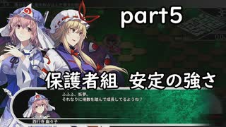 「東方の迷宮」part５　流石年長組　