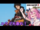 【GOD EATER 3】ヒメちゃんはゴッドイーターになりたい！part15【ガイノイドTalk】