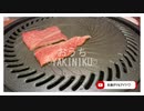 Kawaii系女子がおうちで【Yakiniku party!】のように夫婦の焼肉ご飯を偽装するおじさん【単発】
