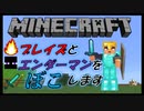 【マインクラフト】ダイヤ装備・・・強っ！【エンダードラゴン討伐に向けてpart11】