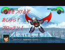 （ネタバレ有）ゆるっとゲームプレイ動画「スパロボ30」69-1