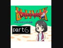 【im@s×DQ4】ドラゴンクエストU149　part⑥