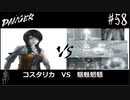 【零 ～濡鴉ノ巫女～】終盤の雑魚ラッシュってテンション上がるよね。#58【F.F.K劇場】