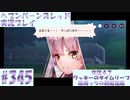 【ヘブンバーンズレッド】ボケ5：ツッコミ1 で未知の敵に挑む！#345【実況プレイ】