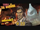 ゆっくり実況【#Borderlands2】神のかぎづめ