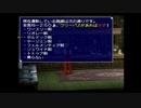 ラ○グリッサー信者による「グローランサーⅤ」実況プレイpart83