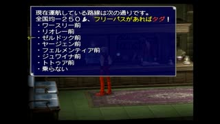 ラ○グリッサー信者による「グローランサーⅤ」実況プレイpart83