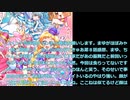 まゆがほぼみゃー姉と狼狽ぶり、わんだふるぷりきゅあ第８話感想（＃桜乃そら　）