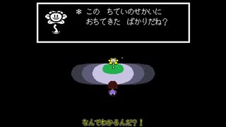 HELLO. UNDERTALE #1【ゆっくり実況】