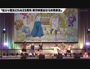 おジャ魔女カーニバル!!　公式ダンス。多分一番良い画格。の上の画格。【AnimeJapan】AnimeJapan2024 「おジャ魔女どれみ25周年 新作映像おひろめ発表会」切り取り。