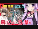 【ボイスロイド実況】スパイダー絶対撃ち落とす！！本屋より本屋な教会の大量発生クエスト！！【7daystodieα21借金生活#14】