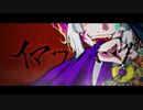 【まかろん】イマワノキワ【歌ってみた】