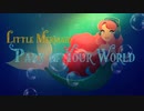 Part of Your World  歌ってみた【歌コレ2024春】【 リトルマーメイド】【うたのはっぱ】