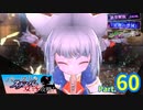 【メギド72】バーストスナイパー女子で攻略! Part60【縛りプレイ】