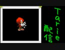 [MUGEN]  実況付きP操作 Tarie配信_472キャラ目 ナッiクiルズ