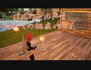 【Palworld  パルワールド】拠点作るぞー！