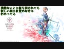 歌コレ2024春【#ヘブバン歌ってみた】贅沢な感情/ Covered by 聖華